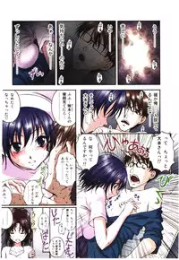 [Sakaki Naomoto] Toushi! Ero Scouter