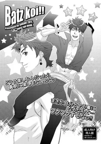 [Wasukoro (Sakaki)] Batz koi!! (Dissidia Final Fantasy)