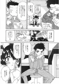 [Kawaridane Akito] Love Pressure