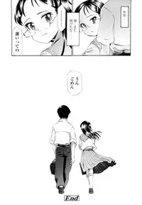 [Urai Tami] Hole Sweet Hole