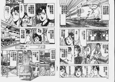 Hatsujou Fujin Etsuraku no Gogo