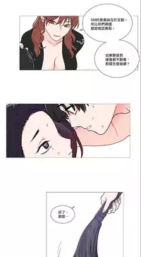[The Jinshan] Sadistic Beauty Ch.1-43 [Chinese] [17汉化]