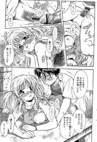 Comic Vanilla Vol. 3