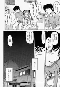 COMIC Momohime 2004-04