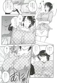 [Hiryuu Ran] Mama ni Dashicha Dame~!