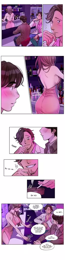 Atonement Camp ch.0-38