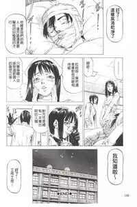 [Kabuki Shigeyuki] Kono Hentai Yarou! | 这个变态的家伙！ [Chinese]
