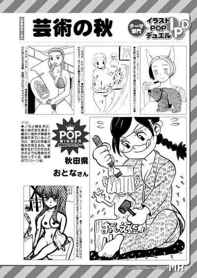 COMIC Mugen Tensei 2020-12 [Digital]