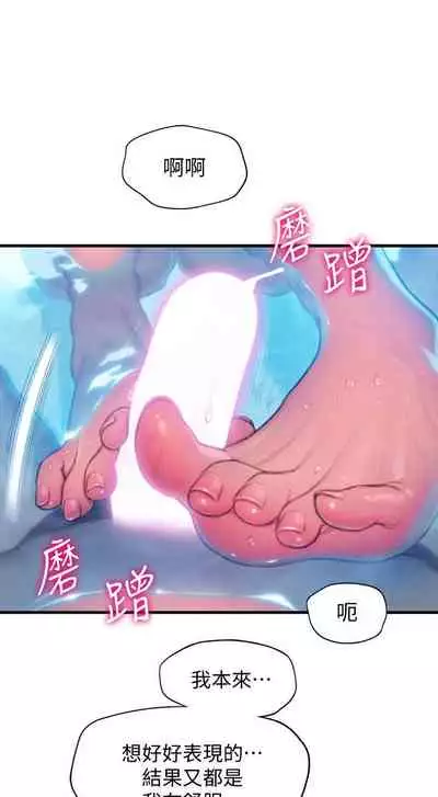 [朴亨俊] 戀愛大富翁 1-18 官方中文（休刊）