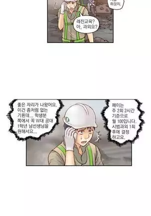 Wrath of the Tutoring Ch.1-36