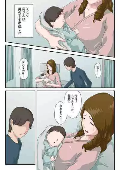 "Zoku" Dai Kirai na Haha wo Zenra Kaseifu ni Shita Hanashi + Gojitsudan