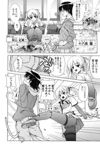 [Lapis Lazuli] Nakadashi HAPPY END Shugi