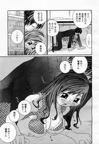 COMIC Momohime 2003-07