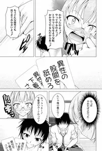 [RAVEN] Pukkuri Kanojo wa Hatsujou Mode