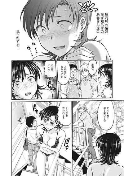 COMIC HOTMiLK Koime Vol. 30 [Digital]