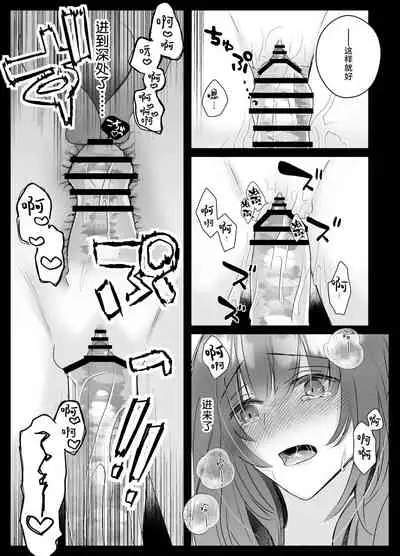 純潔の巫女が堕ちるまで~触手クリ責めの快楽に溺れる~ | 直到贞洁的巫女堕落