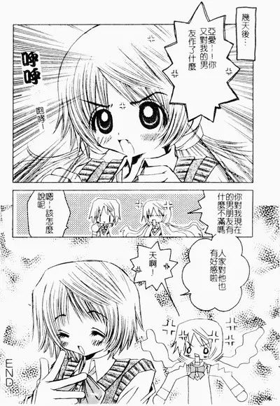 Kairaku Kan Vol.4 futagokan