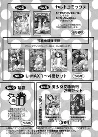 COMIC RiN 2005-02 Vol. 2