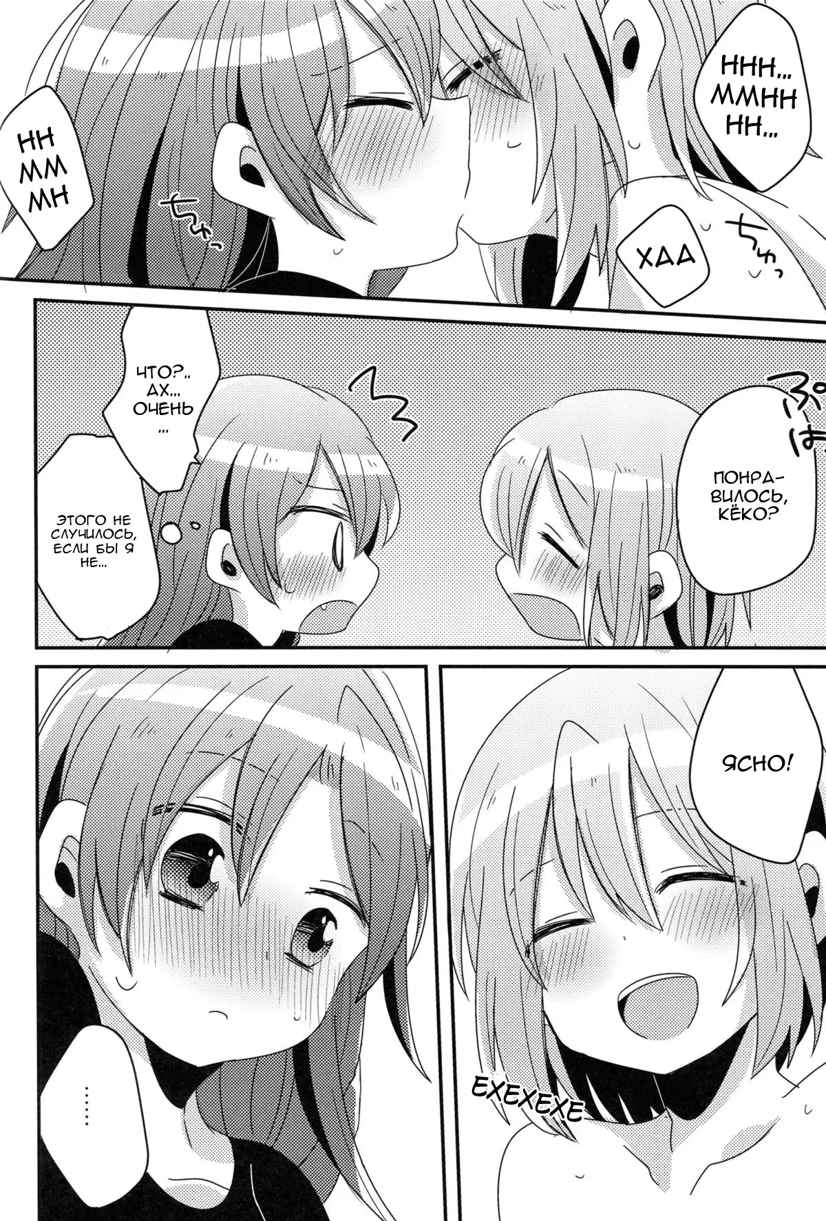 Hajimete no Koto Our First Time