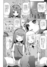 [Anthology] Digital Puni Pedo! Vol. 06