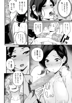 Okāsan itadakimasu. 1