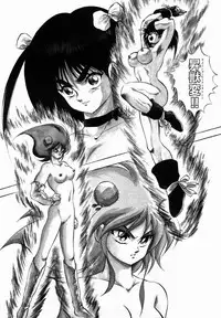 [Konya Takashi] Rising Beast Lili 1