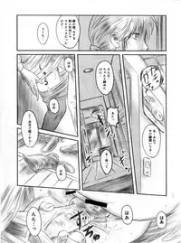 (C82) [MASHIRA-DOU (Mashiraga Aki)] FORK IN THE ROAD 2