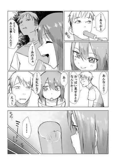 [Akabane Aomori] Ochinchin wa Cake ni Au!!