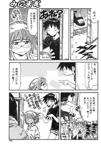 COMIC Potpourri Club 2004-09