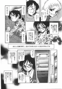 [Yamamoto Johanne] Night Flapper