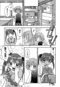 [Madou Uni] Hajimete no Sex