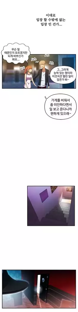 One Room Hero Ch.1-39