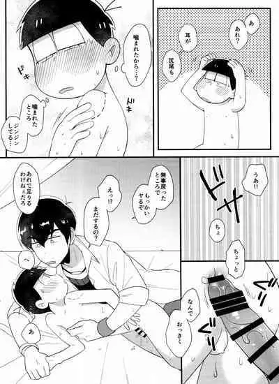 Oresama igai ni kama seru na