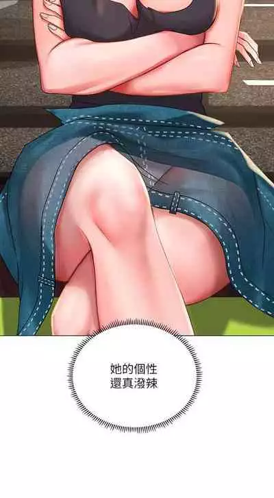 【周四连载】享乐补习街（作者：NUWARU&清涼） 第1~36话