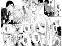 [Carmilla] Dear My Darling! [Chinese]