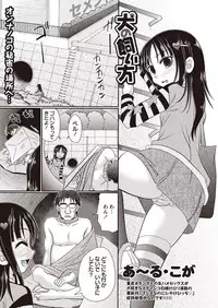 COMIC Masyo 2015-12 [Digital]