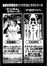 [Anthology] Pai;kuu Dainijuuichigou (Various)