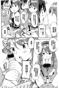 [Ayane] Ekidare [Chinese]