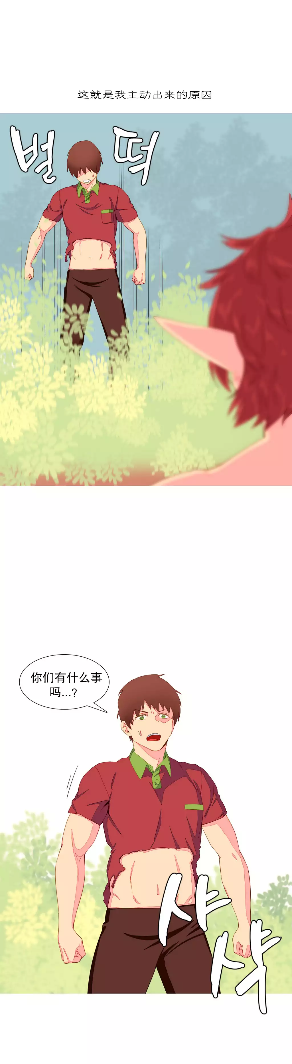 我统治的世界 Ch.1-14