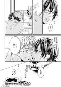 MAGAZINE BE×BOY 2015-12 [Digital]