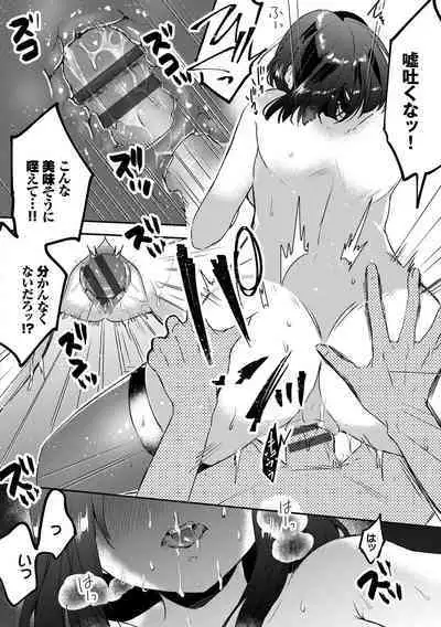 Ijiwaru Time - Nasty Time