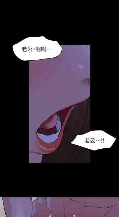 【周一连载】与岳母同屋（作者: 橘皮&黑嘿嘿） 第1~52话