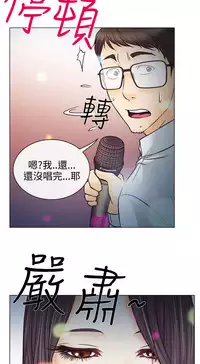 中文韩漫 低速男高速女 Ch.0-5 [Chinese]