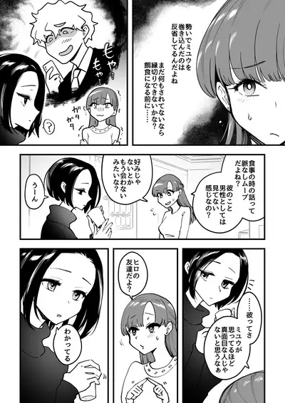 02：絶対最後に勝つアカリちゃんの話