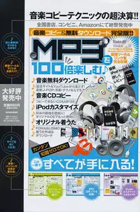 Comic Potpourri Club 2008-06