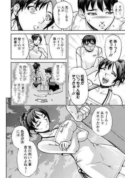 Nishigaki-san is stylish and inane