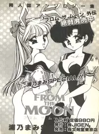 [Anthology] Sweet My Peach (Wedding Peach)