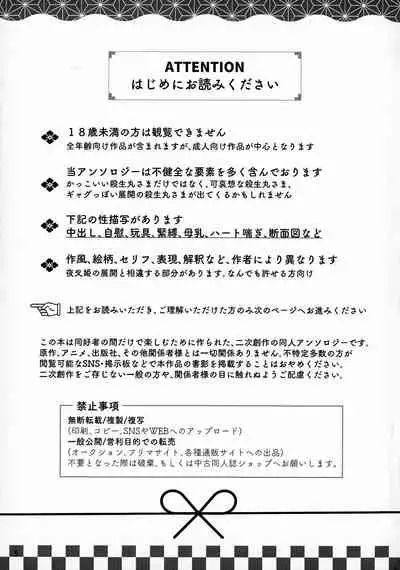 (SPARK16) [Mochimochi no Mei (Various)] Kinyoku no Daiyoukai (Inuyasha)