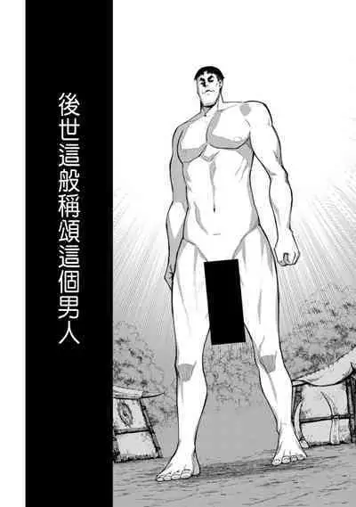 ハーレム王の異世界プレス漫遊記 ～最強無双のおじさんはあらゆる種族を嫁にする～ 1