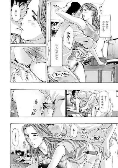 Toshishita-kun wa Hajimete yo